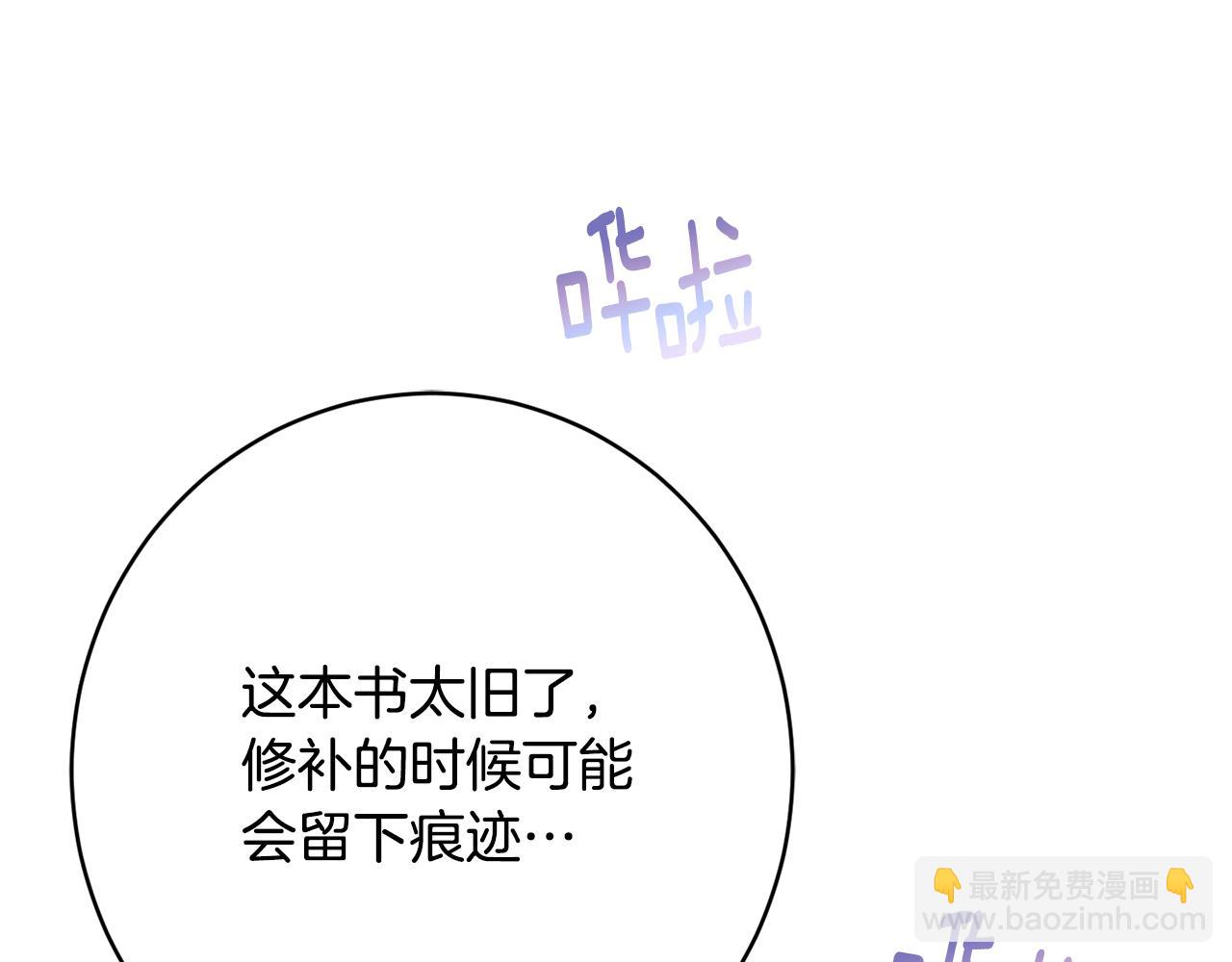 第51话 愤怒23