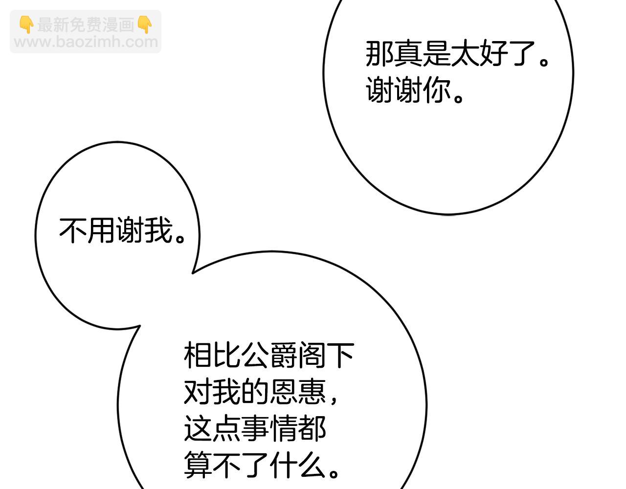 第51话 愤怒28