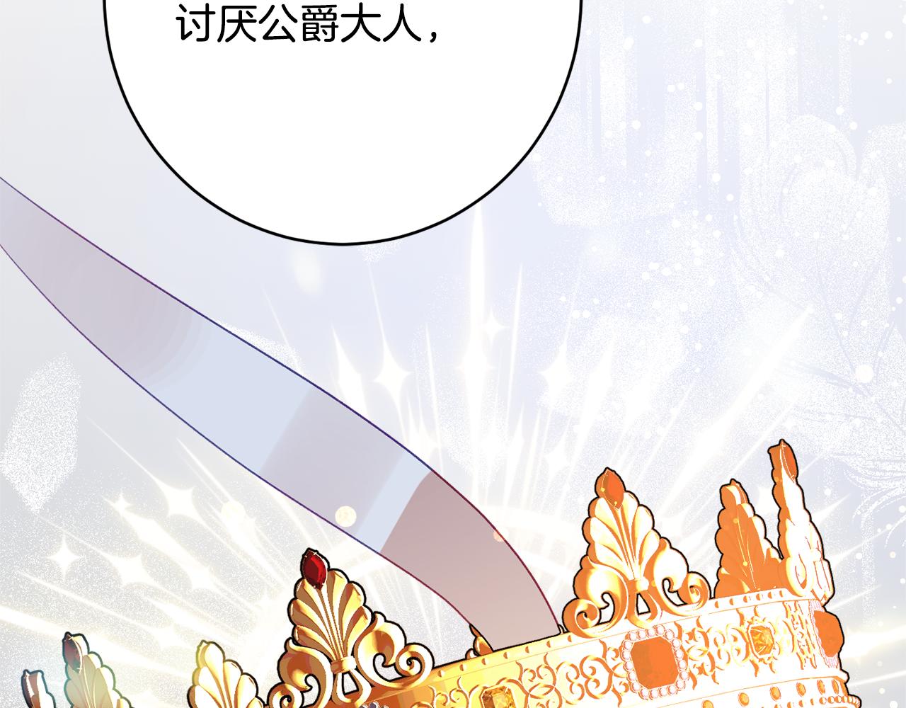 第51话 愤怒72