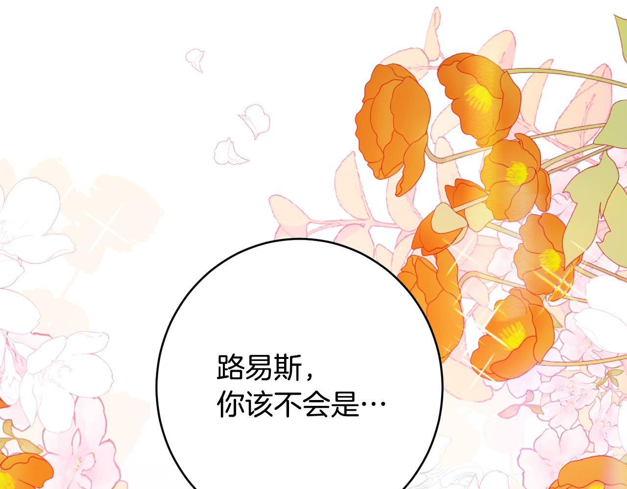 第56话 沙漠的太阳0