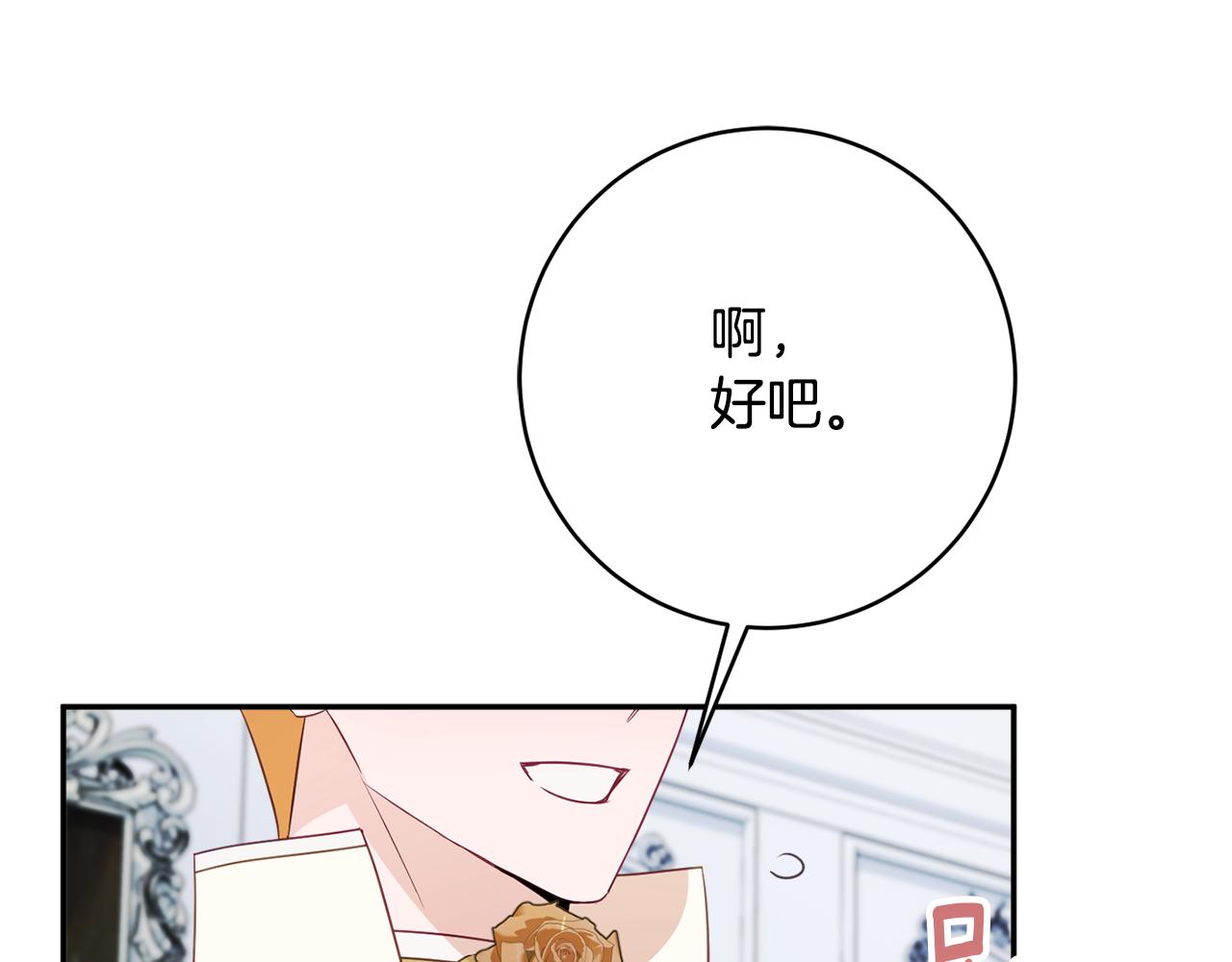第56话 沙漠的太阳110