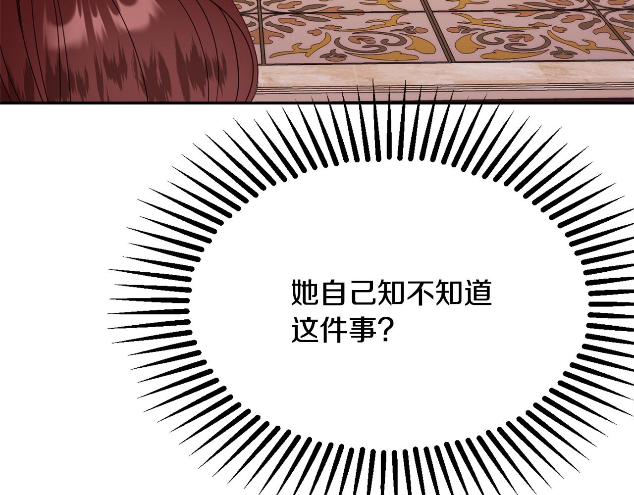第56话 沙漠的太阳175