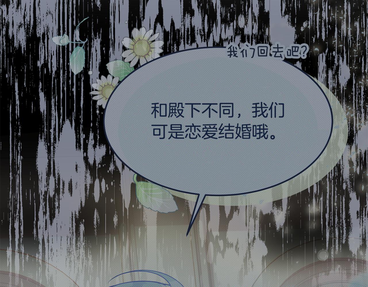 第58话 政治联姻200