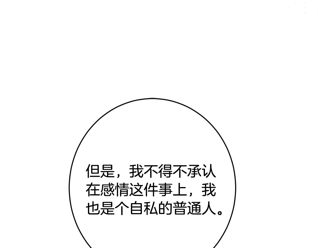 第60话 喜欢你184