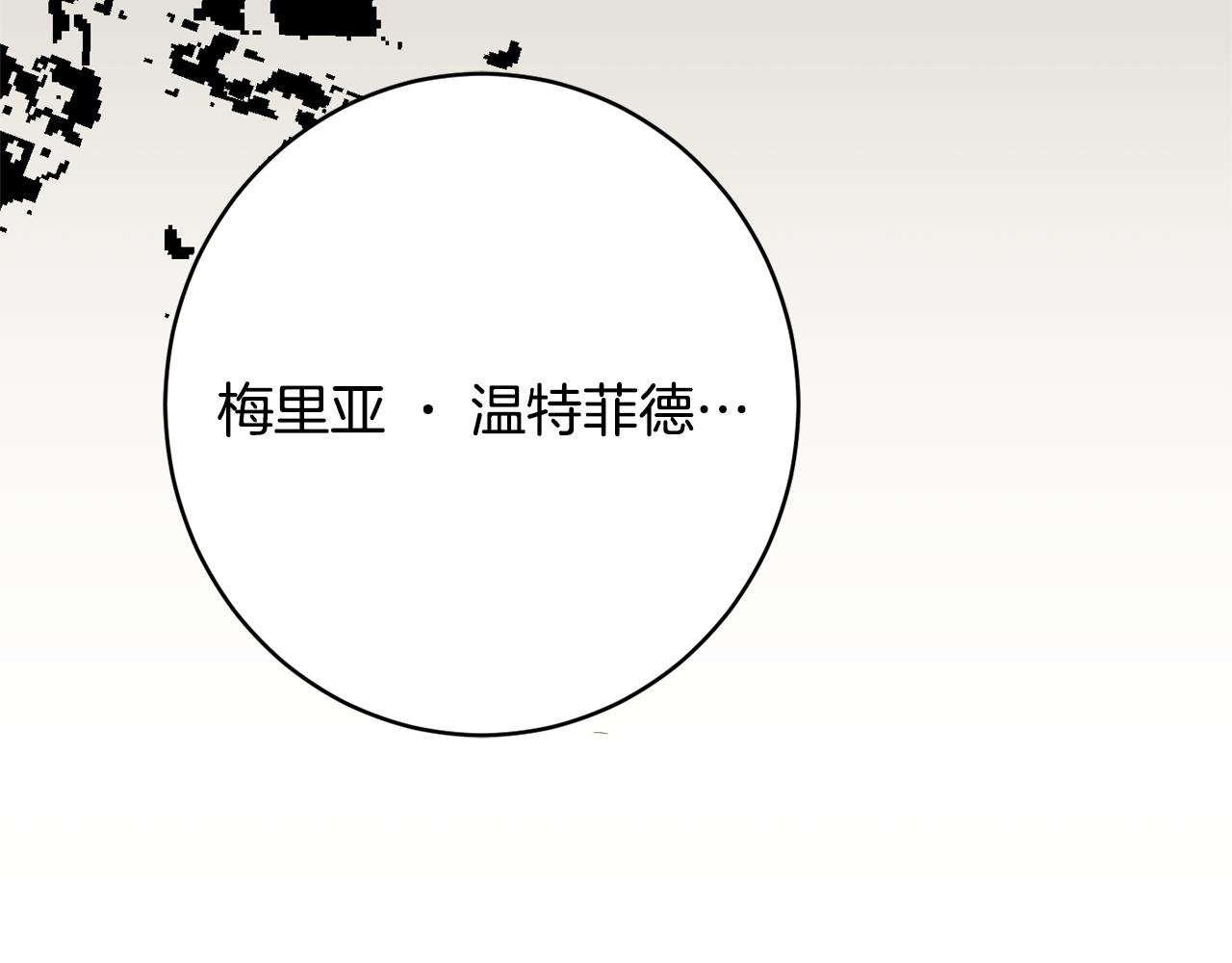 第61话 变心就在一刻间200