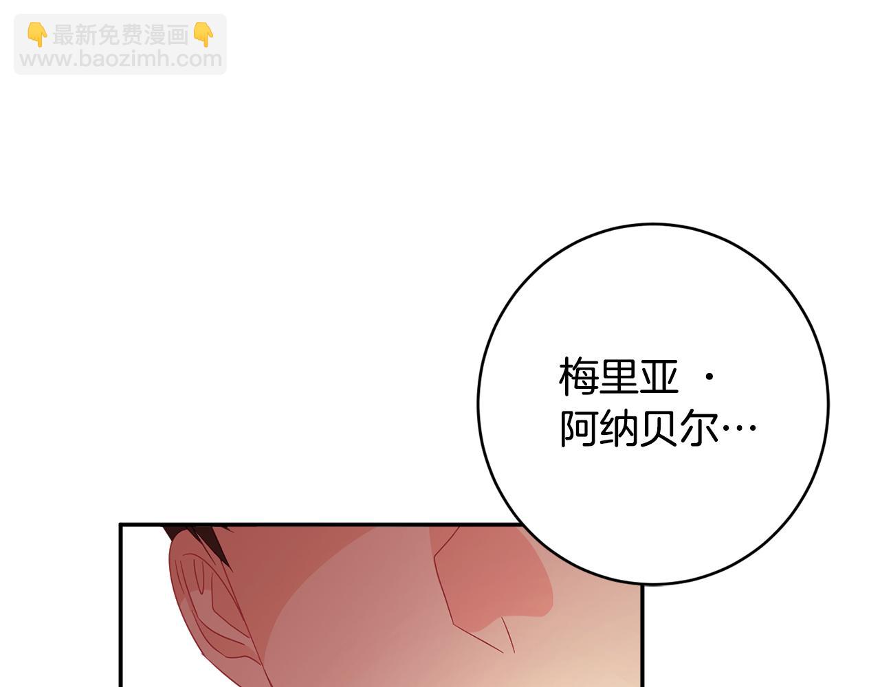 第61话 变心就在一刻间202