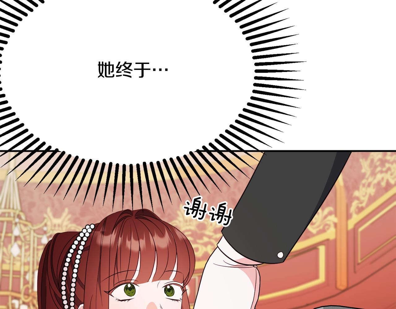 第61话 变心就在一刻间244
