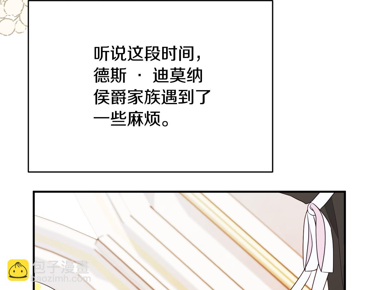 第69话 拜访侯爵夫妇101