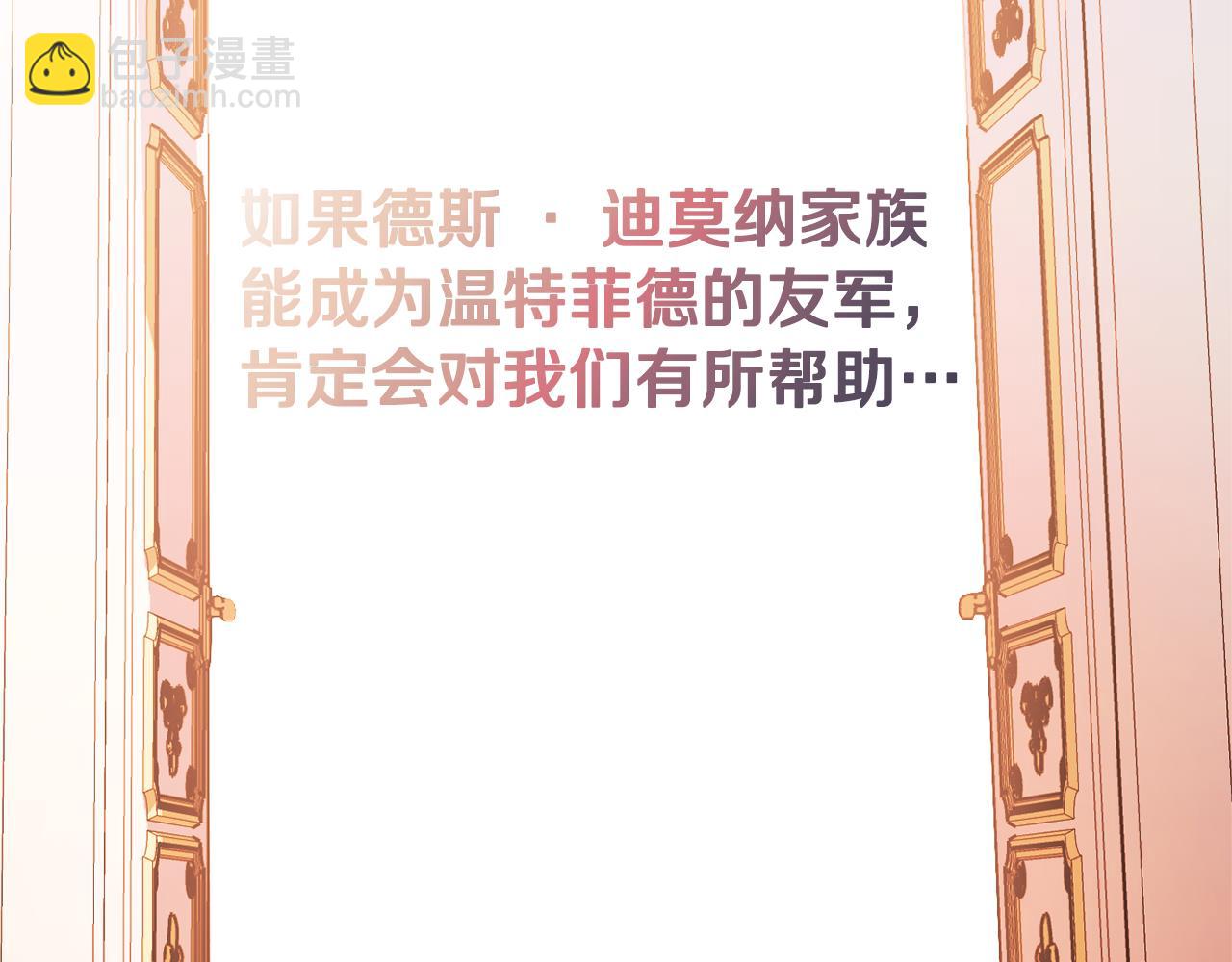 第69话 拜访侯爵夫妇110