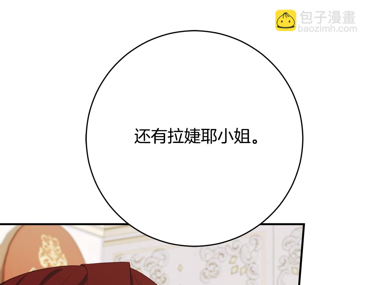 第69话 拜访侯爵夫妇153