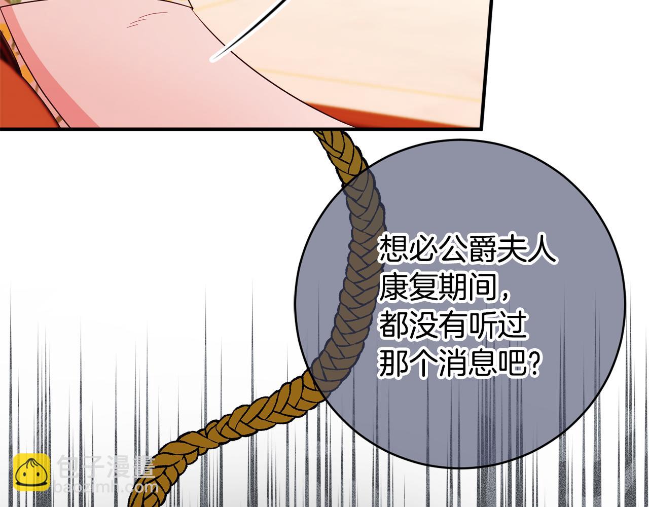 第69话 拜访侯爵夫妇159