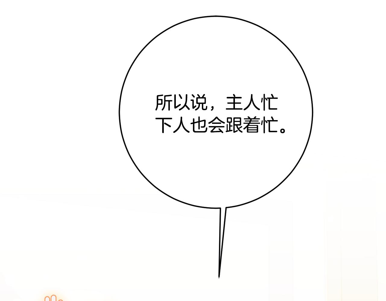 第69话 拜访侯爵夫妇244