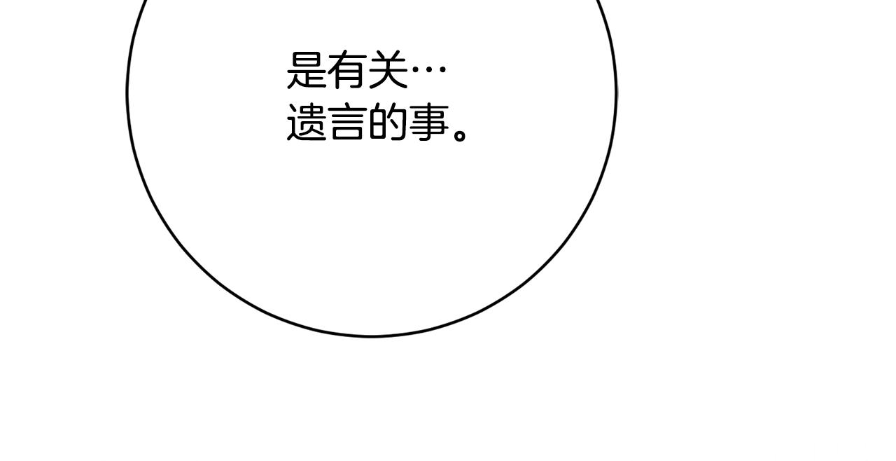 第69话 拜访侯爵夫妇254