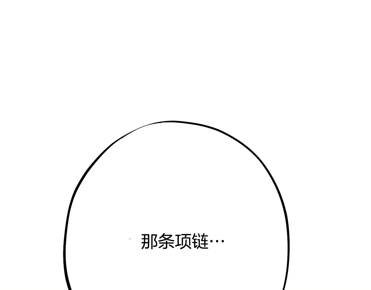 第79话 魔法项链0
