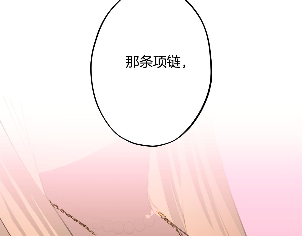第79话 魔法项链108