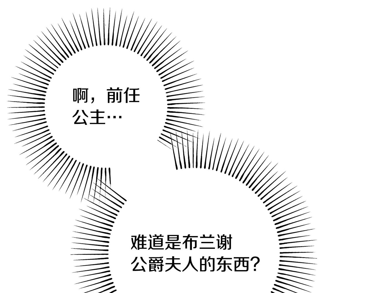 第79话 魔法项链129