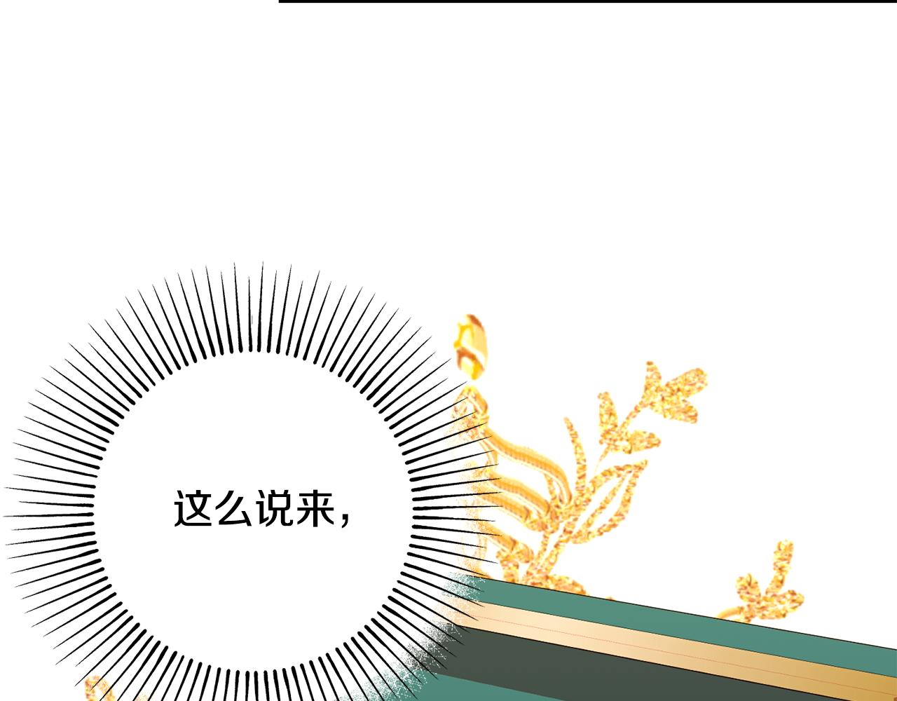 第79话 魔法项链131