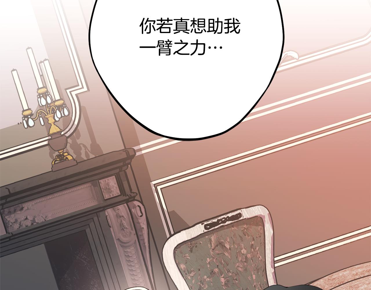 第79话 魔法项链140