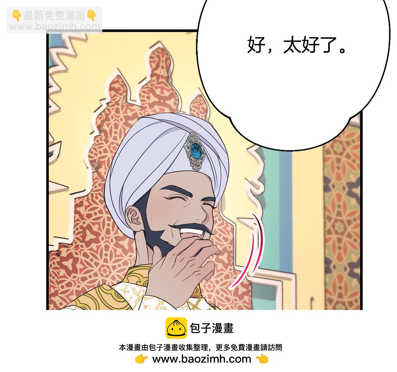 第79话 魔法项链157