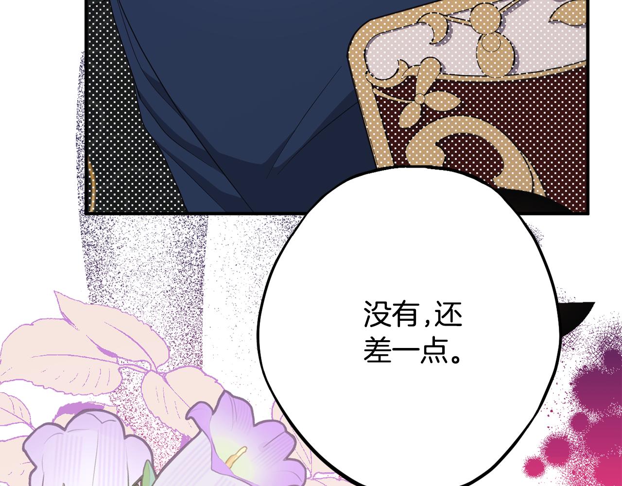 第79话 魔法项链16