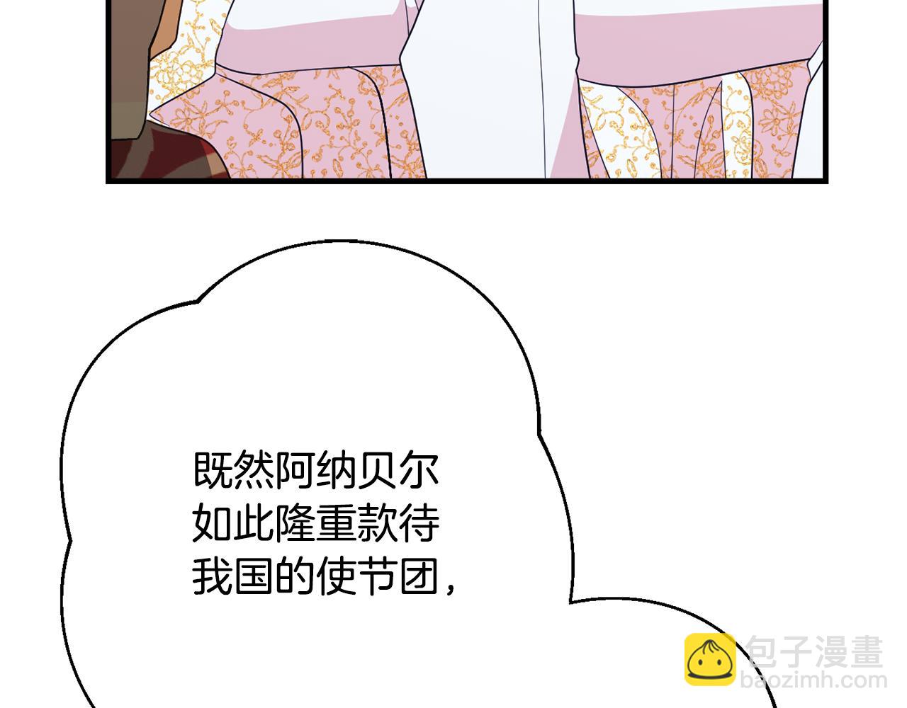 第79话 魔法项链163