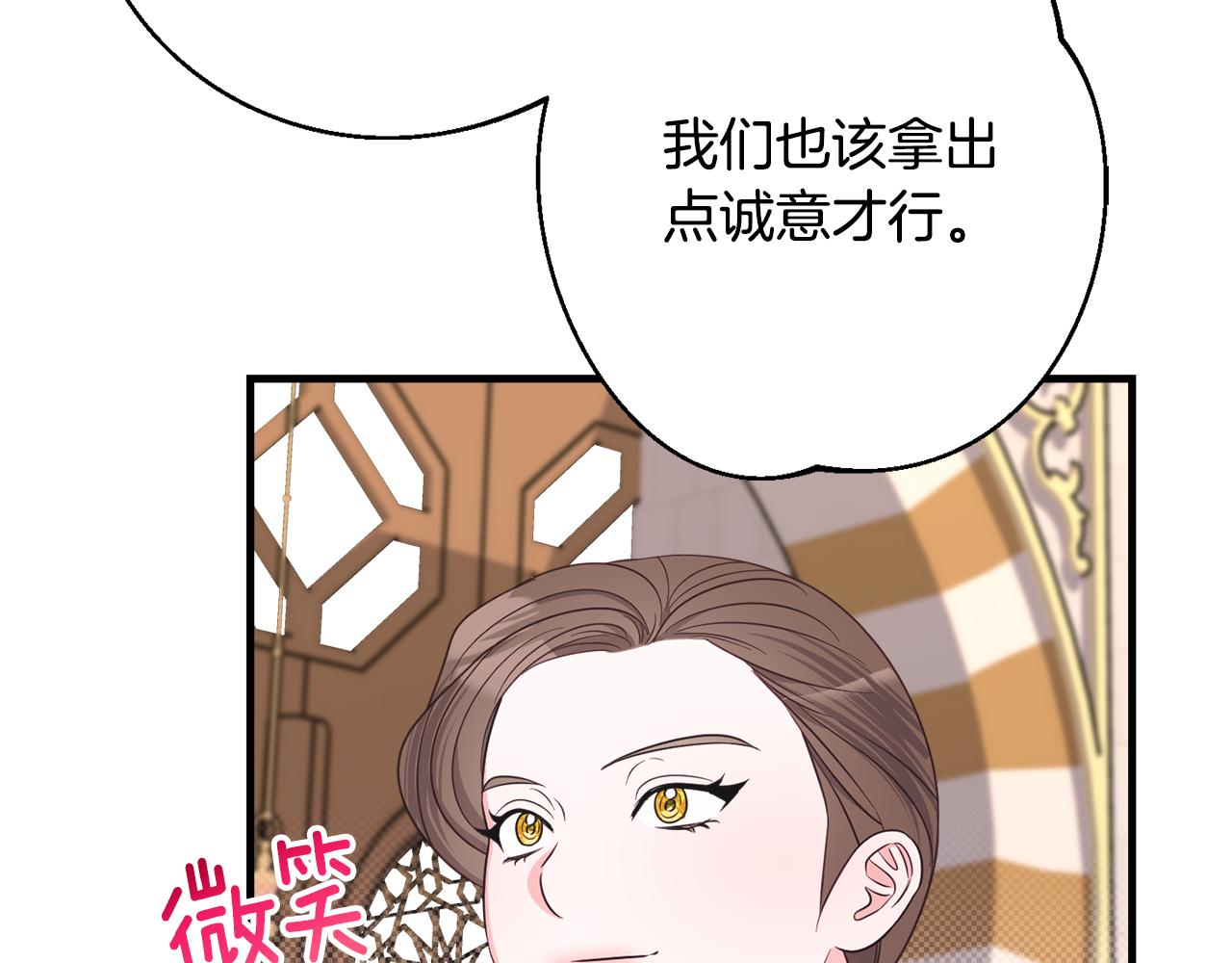 第79话 魔法项链164