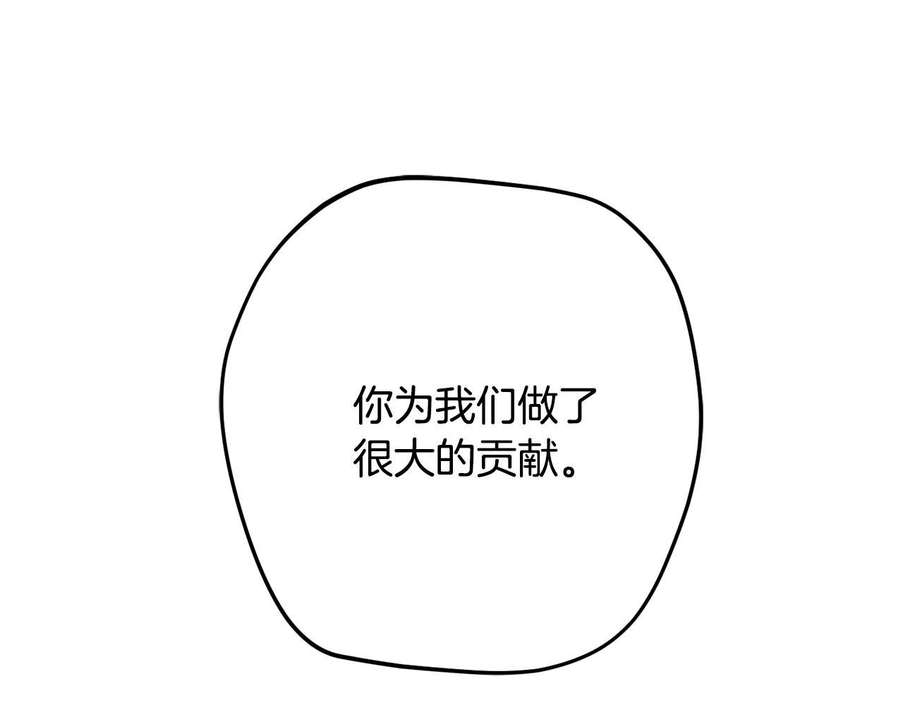 第79话 魔法项链166