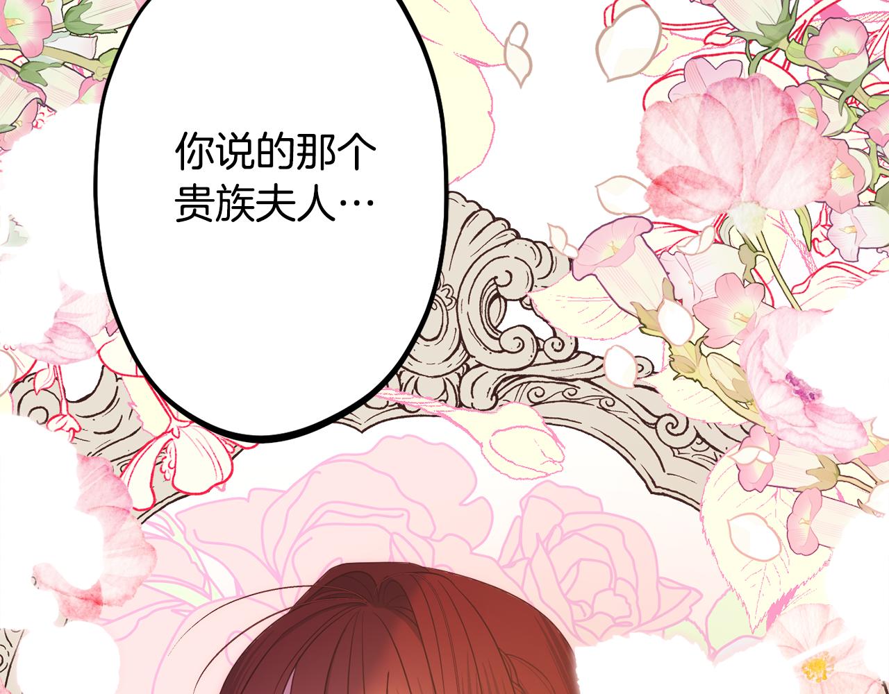 第79话 魔法项链169