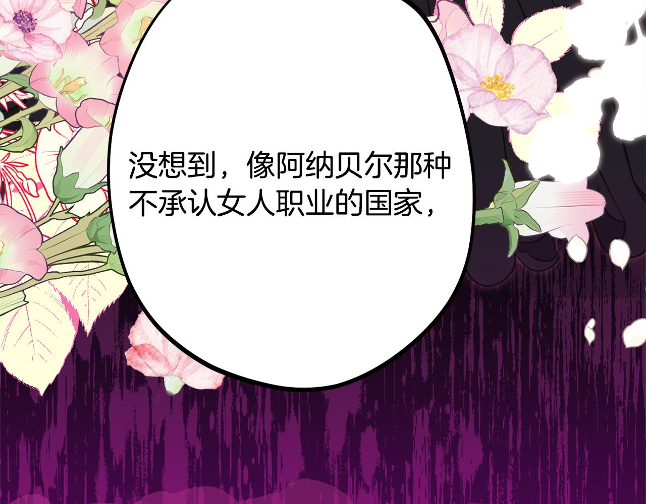 第79话 魔法项链173