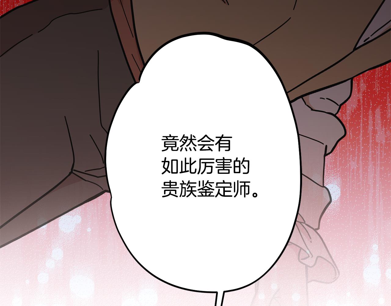 第79话 魔法项链177