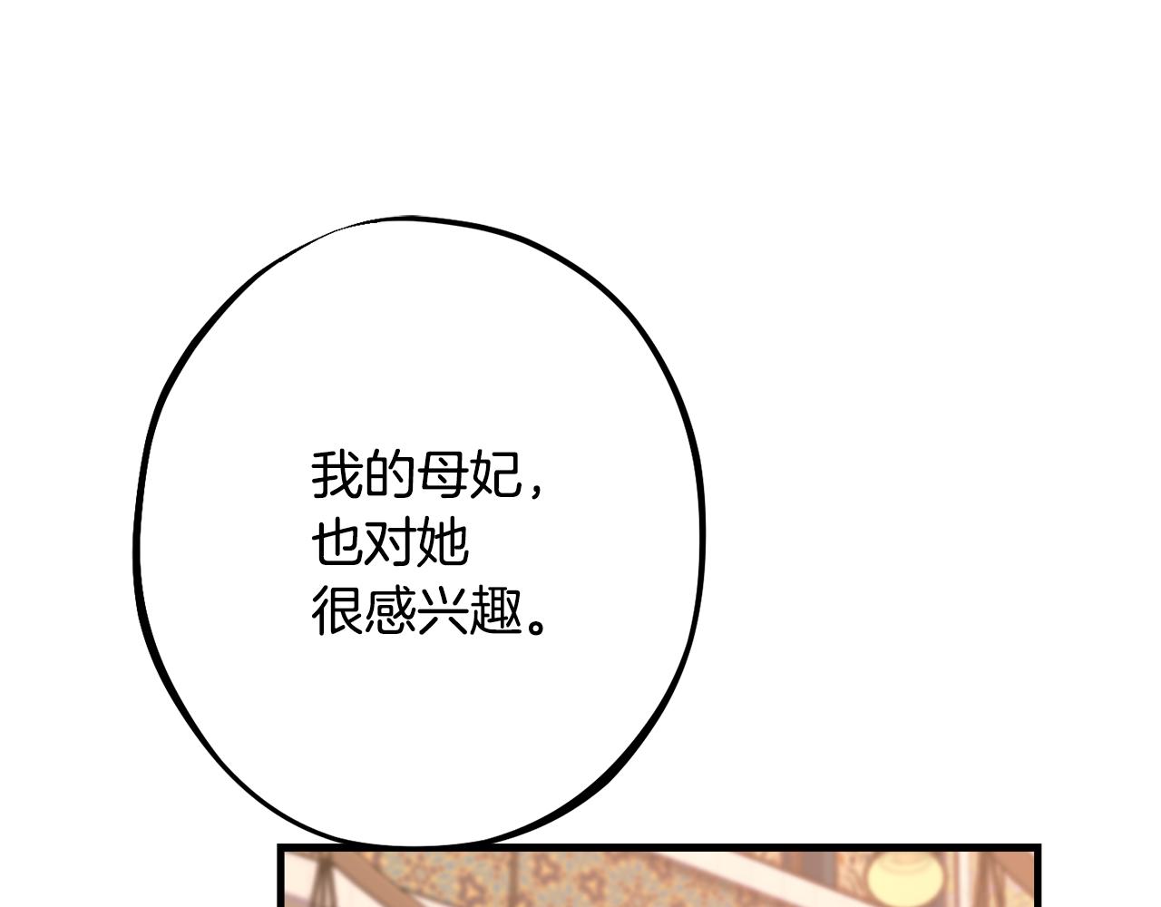 第79话 魔法项链180