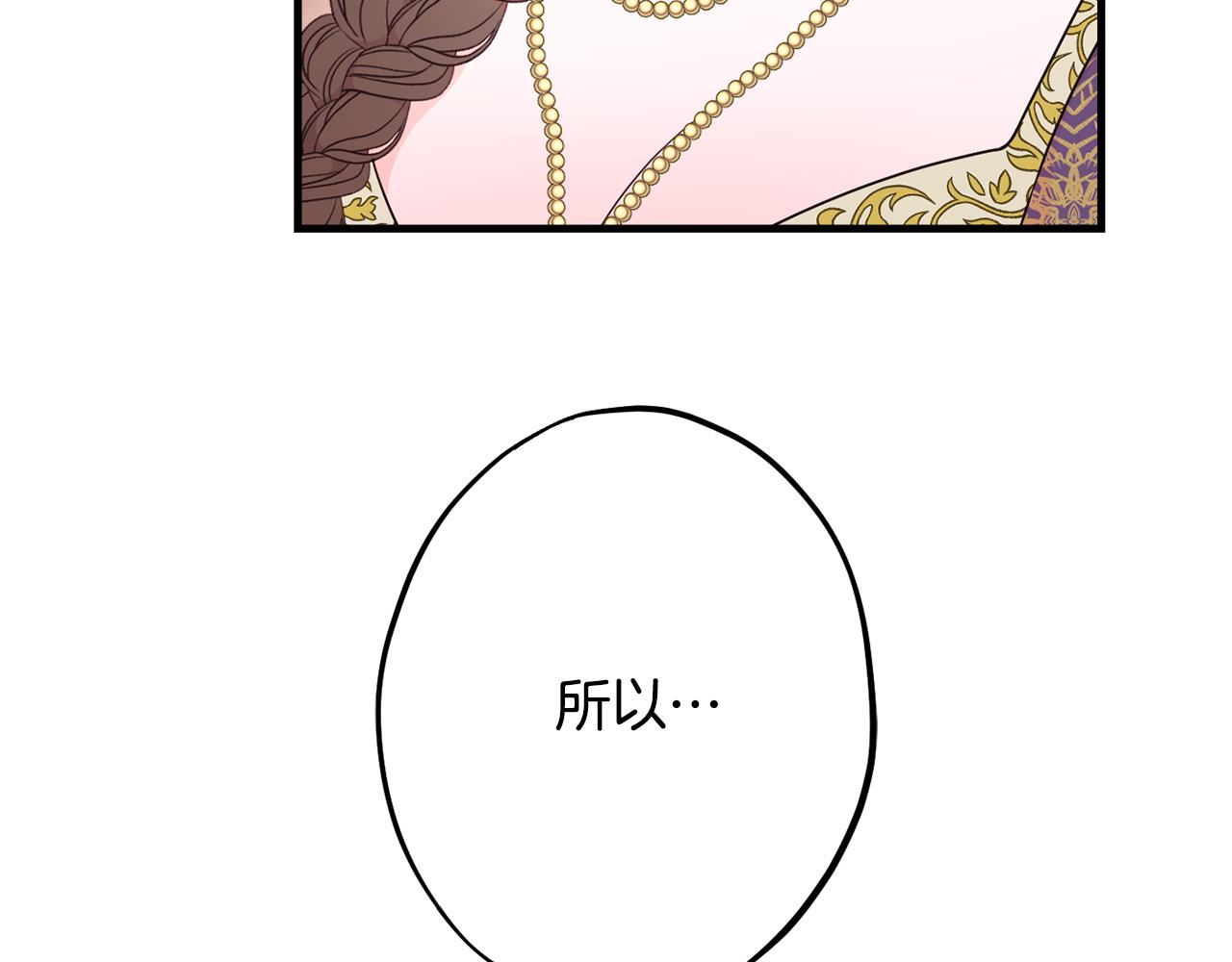 第79话 魔法项链182
