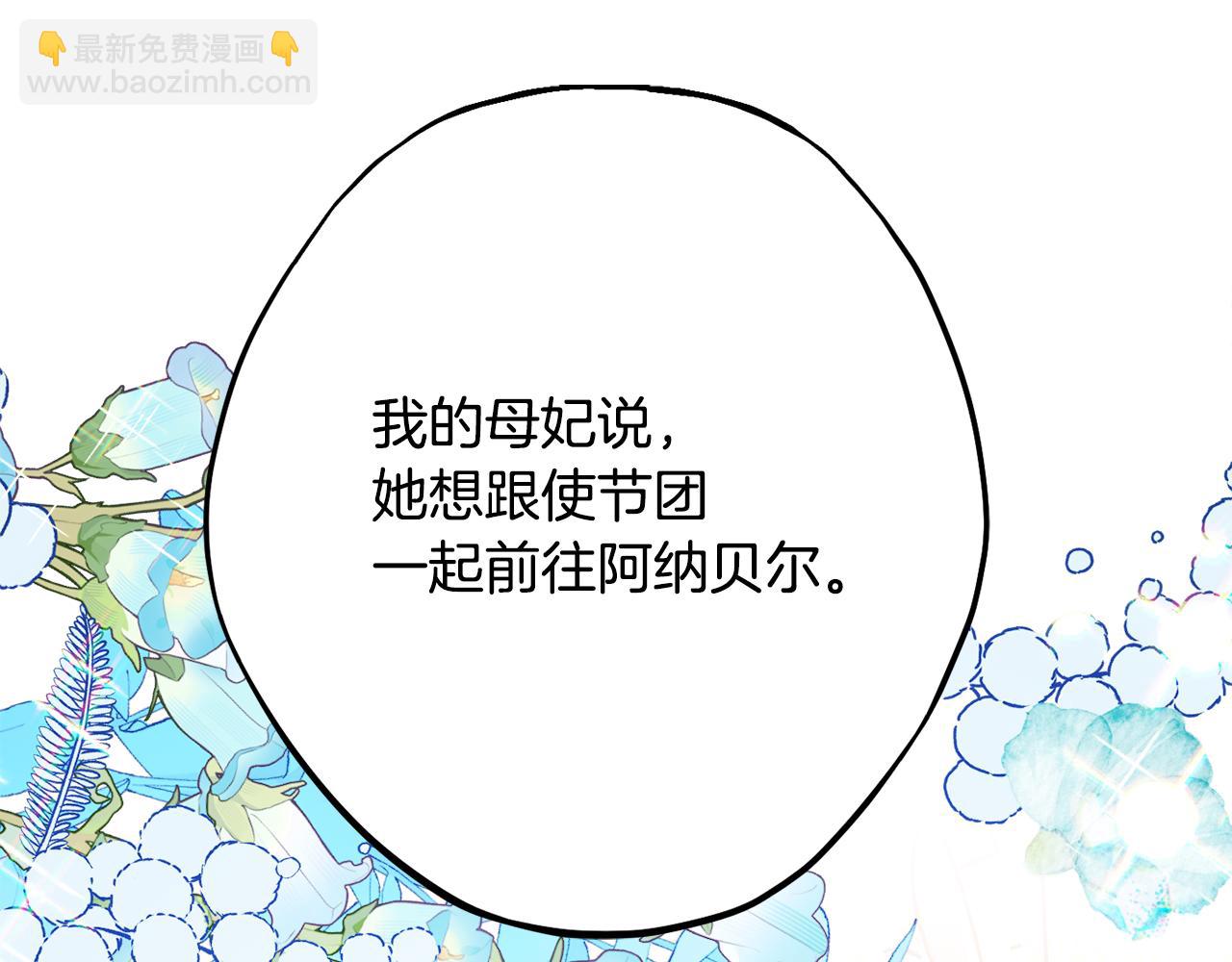 第79话 魔法项链187
