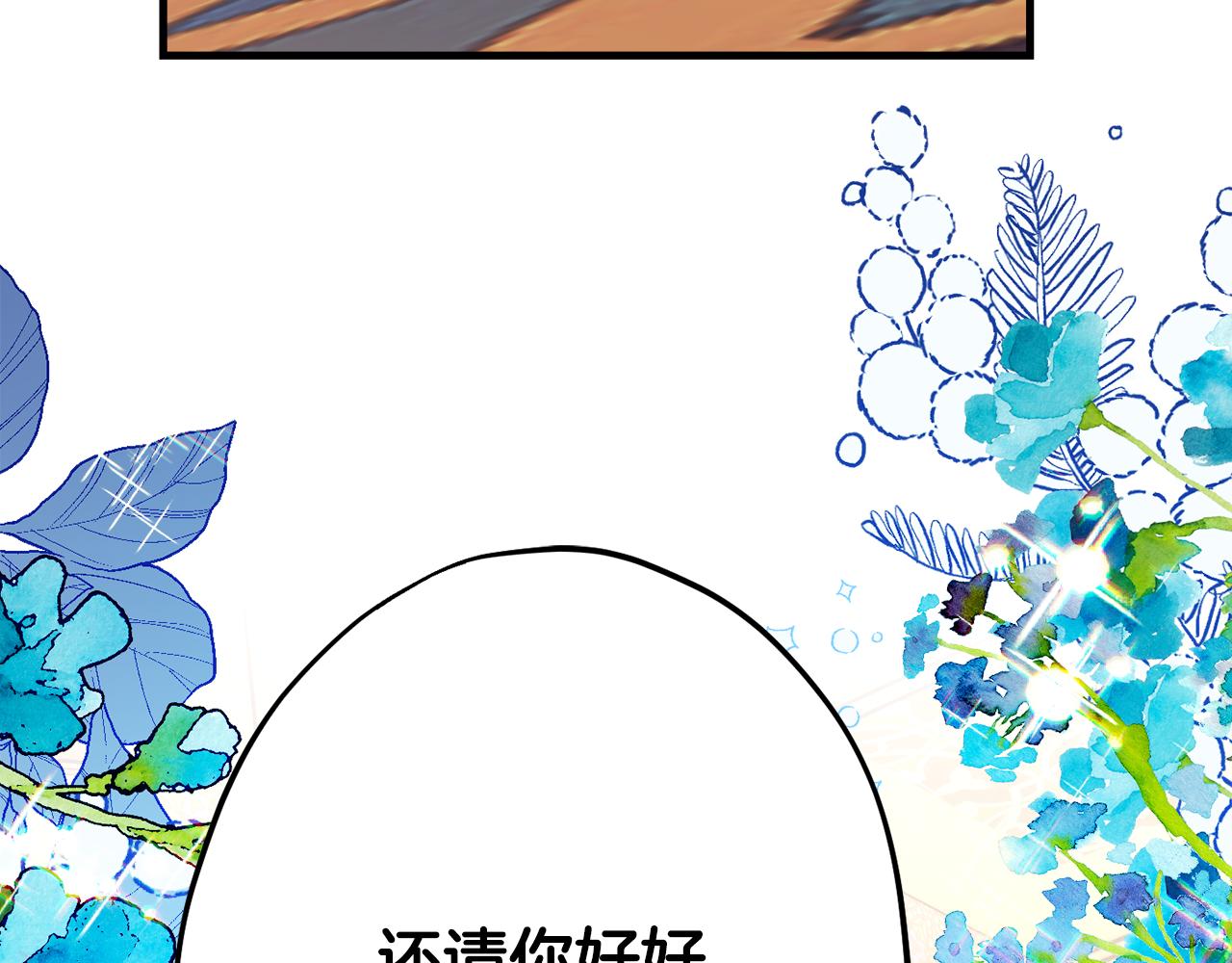 第79话 魔法项链194