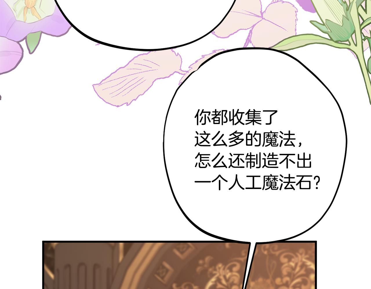 第79话 魔法项链20