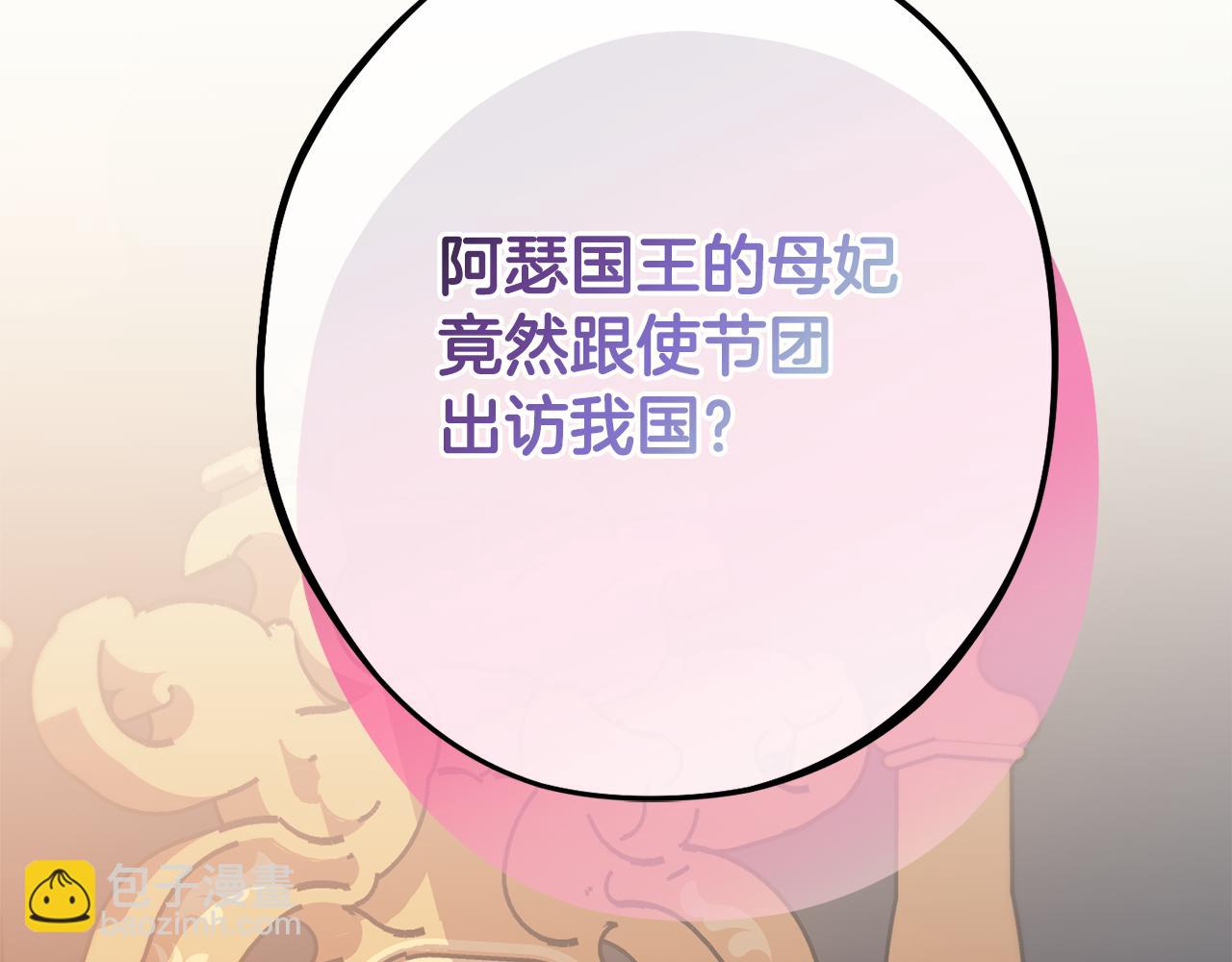 第79话 魔法项链213