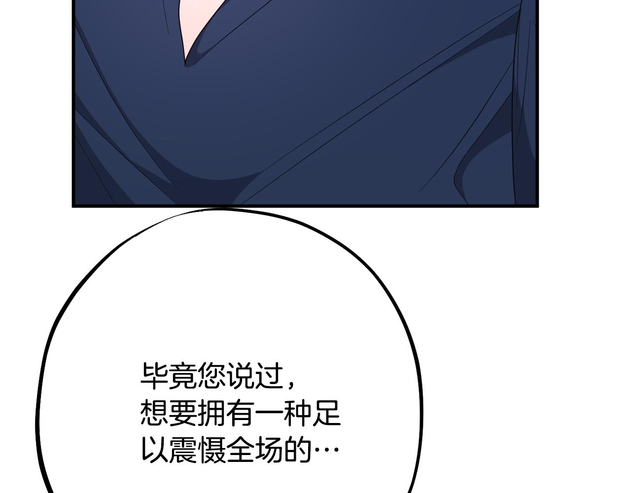 第79话 魔法项链22