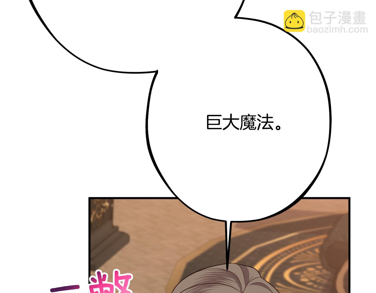 第79话 魔法项链23