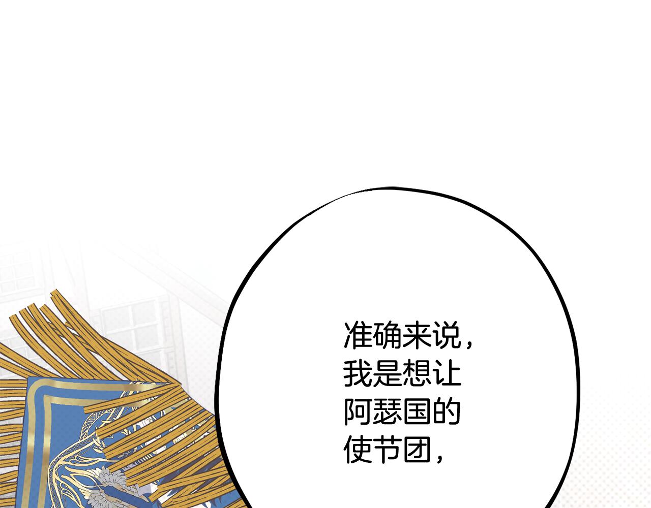 第79话 魔法项链26