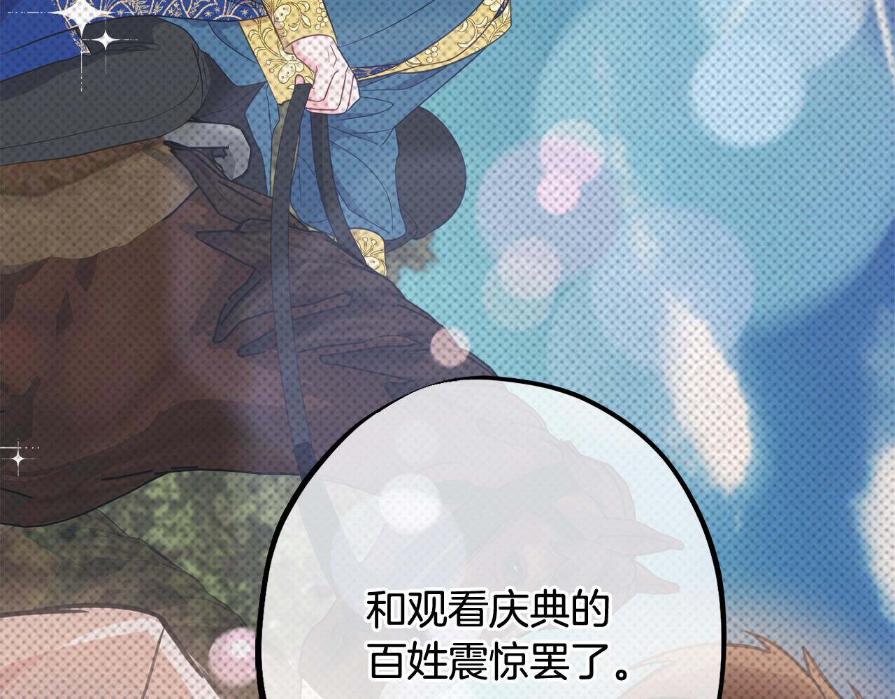 第79话 魔法项链28