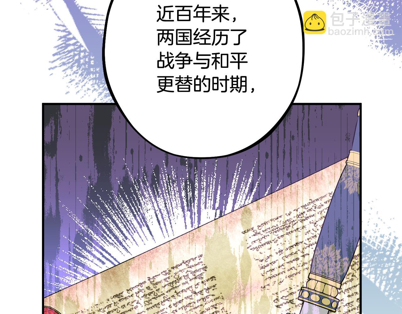 第79话 魔法项链34