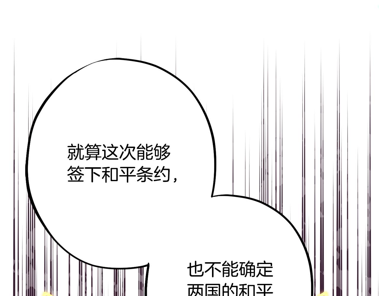 第79话 魔法项链37