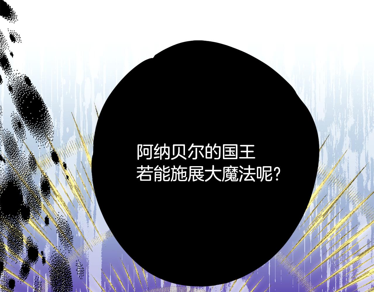 第79话 魔法项链54