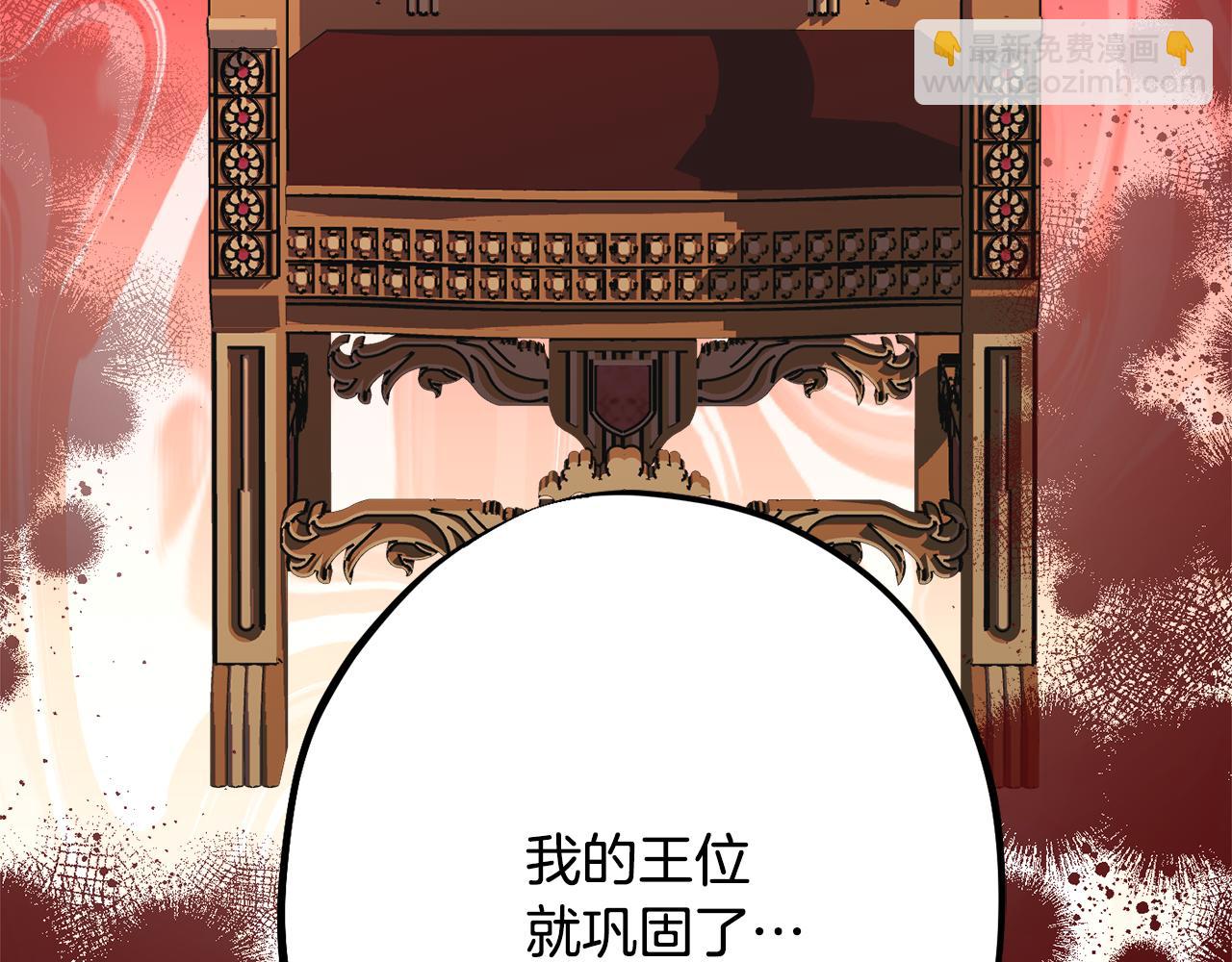 第79话 魔法项链68