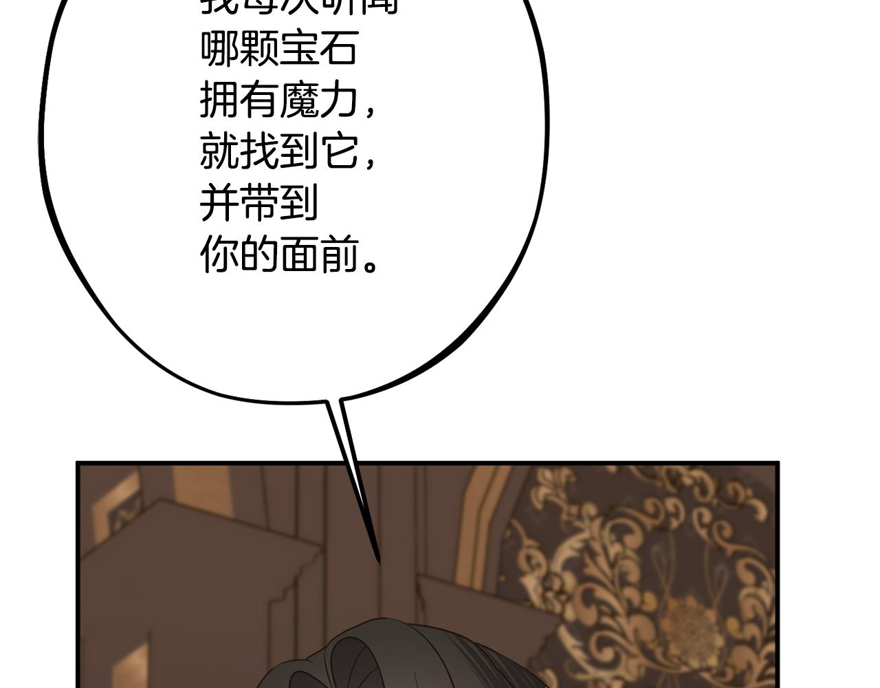 第79话 魔法项链70