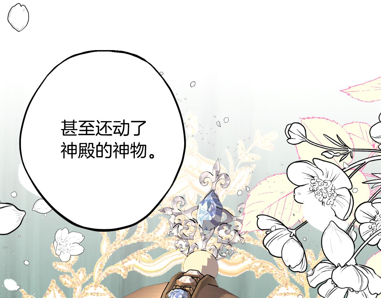 第79话 魔法项链73