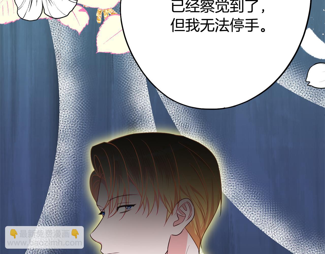 第79话 魔法项链75