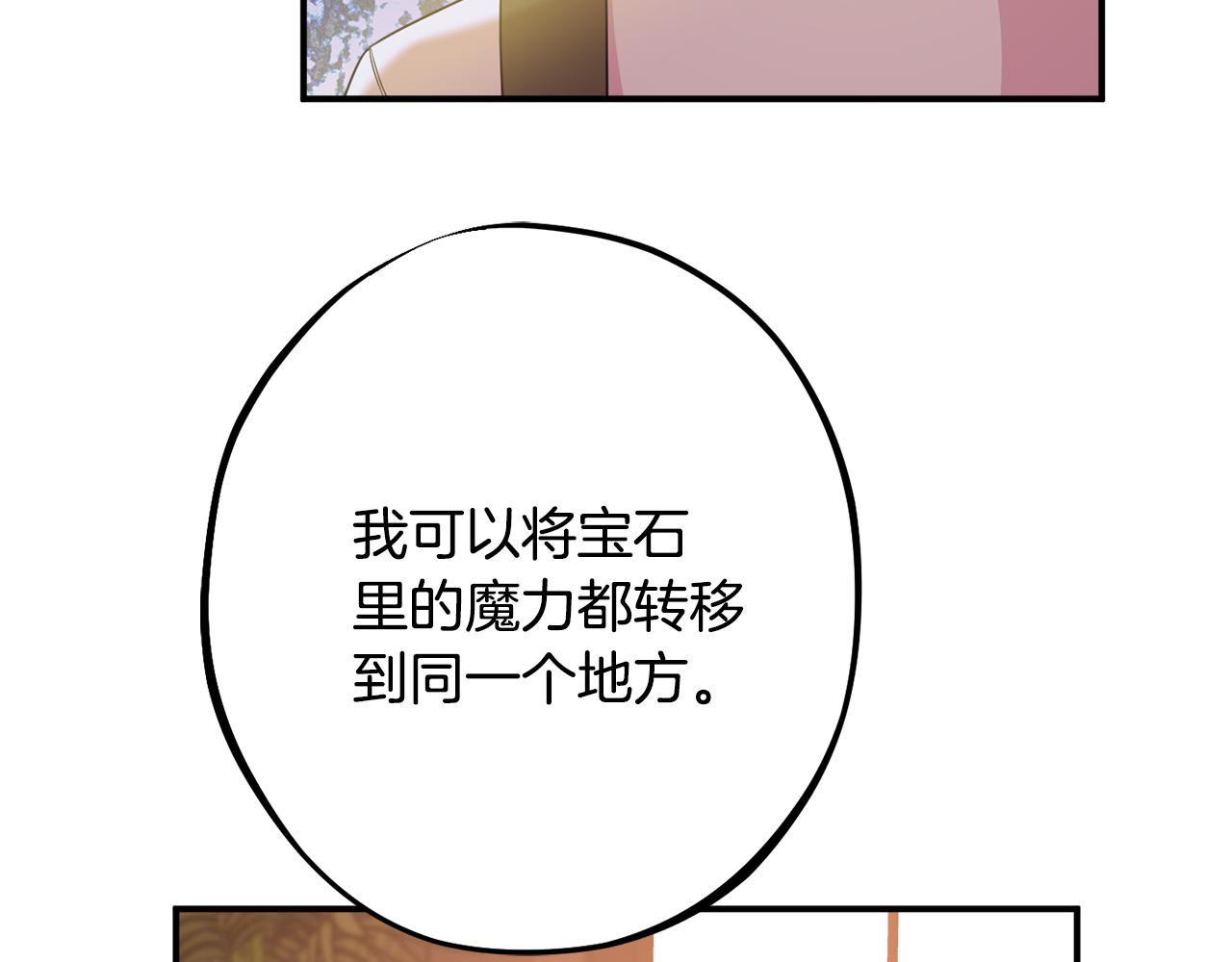 第79话 魔法项链79