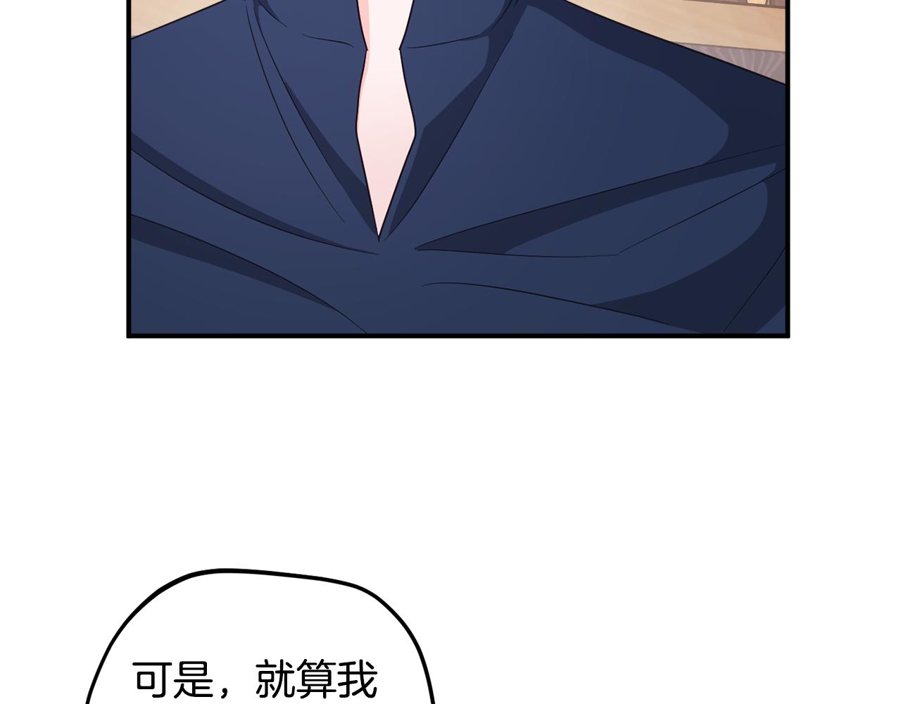 第79话 魔法项链81