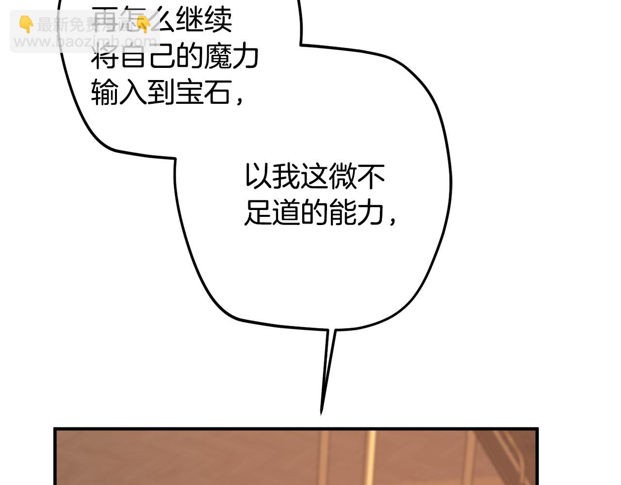 第79话 魔法项链82